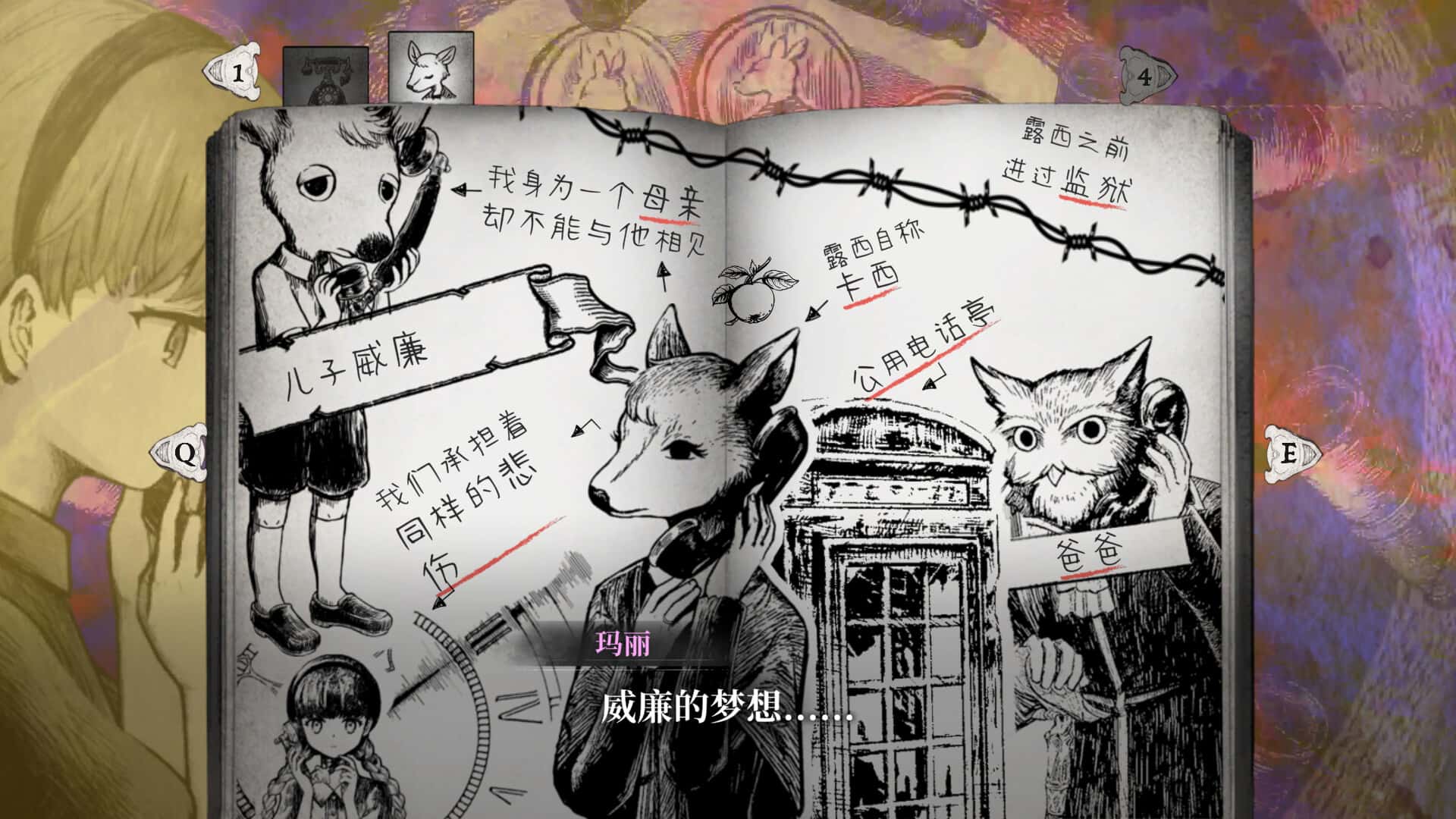 薛定谔的电话 Schrödinger's Call 中文版全息投影