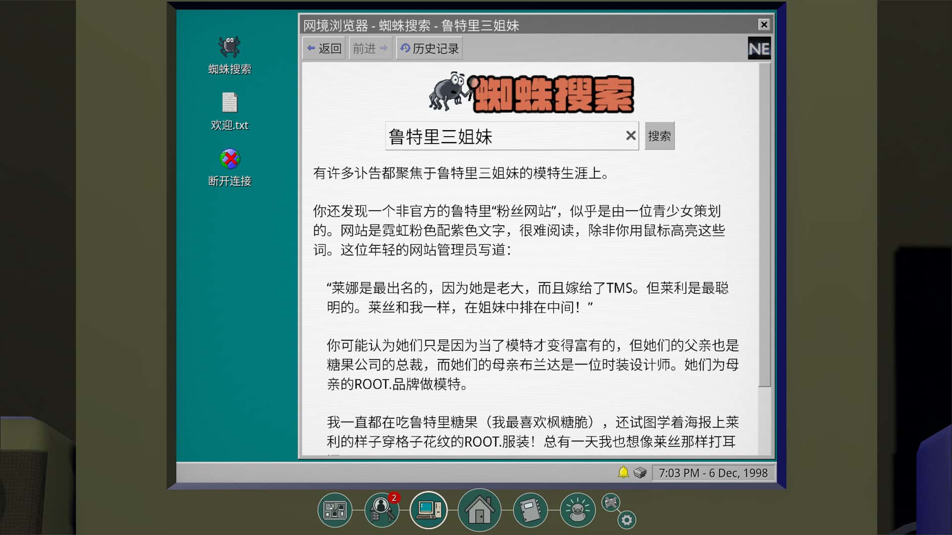 游戏画面1