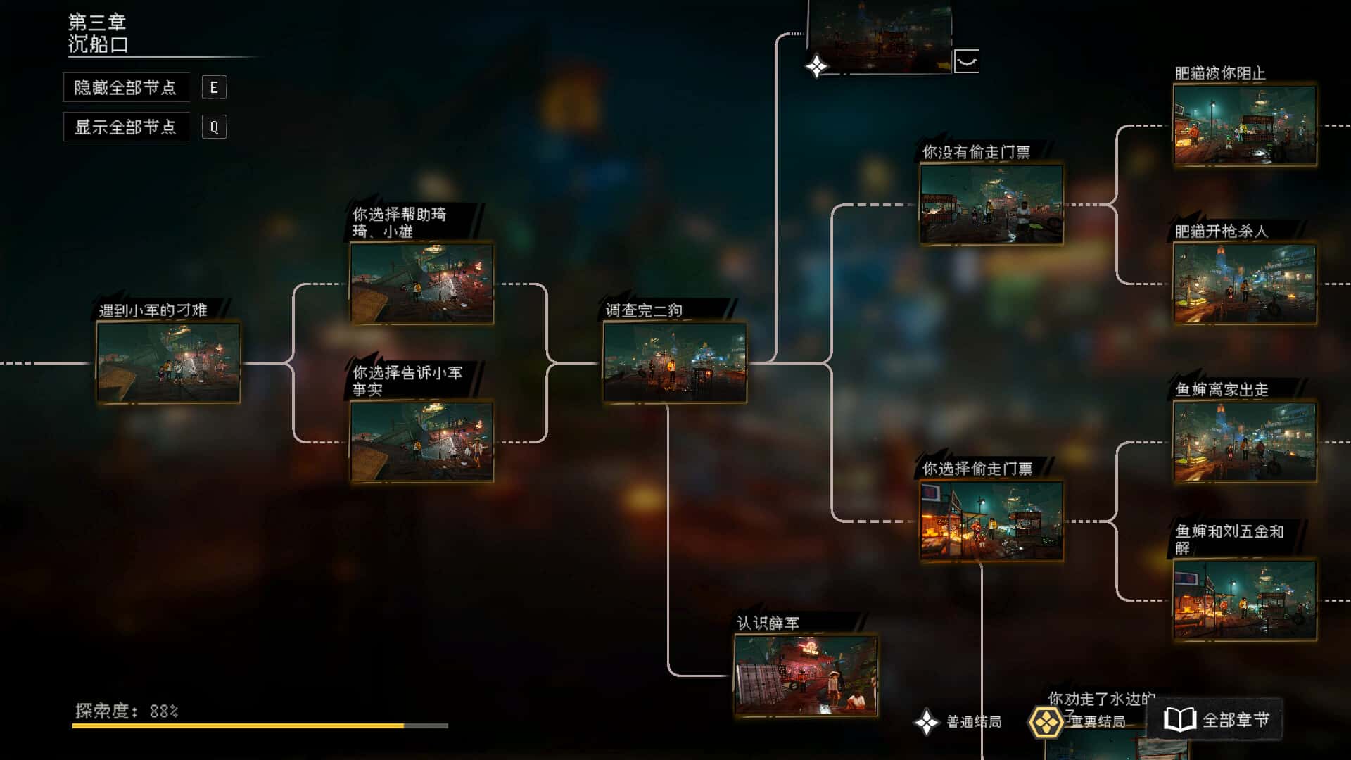 游戏截图2